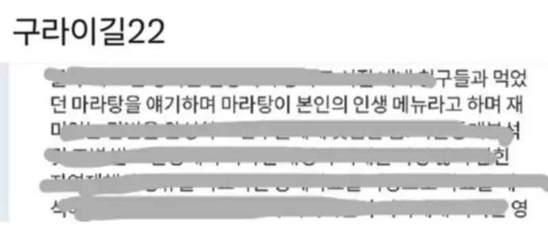 당황스러운 생기부 모음의 내용을 보여주는 이미지 관련 이미지 5