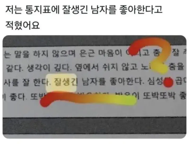 당황스러운 생기부 모음의 내용을 보여주는 이미지 관련 이미지 6