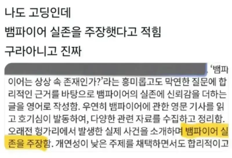 당황스러운 생기부 모음의 내용을 보여주는 이미지 관련 이미지 7