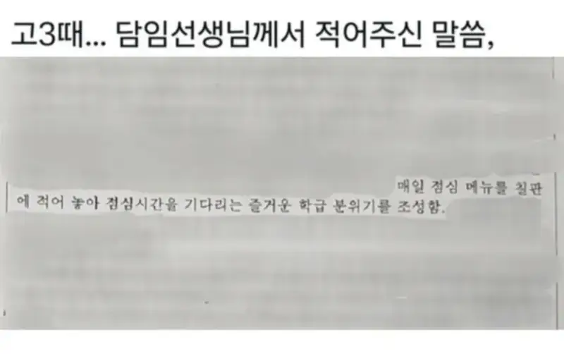 당황스러운 생기부 모음의 내용을 보여주는 이미지 관련 이미지 9