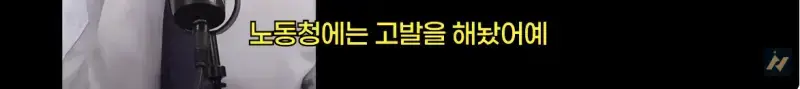 신안 염전주를 노동청에 고발한 사람의 내용을 보여주는 이미지 관련 이미지 19