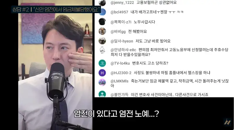 신안 염전주를 노동청에 고발한 사람의 내용을 보여주는 이미지 관련 이미지 2