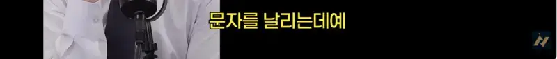 신안 염전주를 노동청에 고발한 사람의 내용을 보여주는 이미지 관련 이미지 26