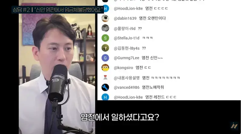 신안 염전주를 노동청에 고발한 사람의 내용을 보여주는 이미지 관련 이미지 3