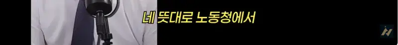 신안 염전주를 노동청에 고발한 사람의 내용을 보여주는 이미지 관련 이미지 37