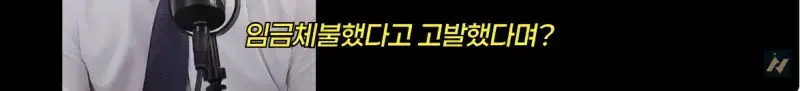 신안 염전주를 노동청에 고발한 사람의 내용을 보여주는 이미지 관련 이미지 38