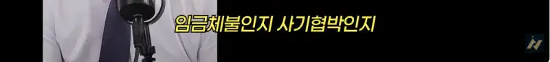 신안 염전주를 노동청에 고발한 사람의 내용을 보여주는 이미지 관련 이미지 40