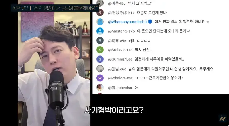 신안 염전주를 노동청에 고발한 사람의 내용을 보여주는 이미지 관련 이미지 45