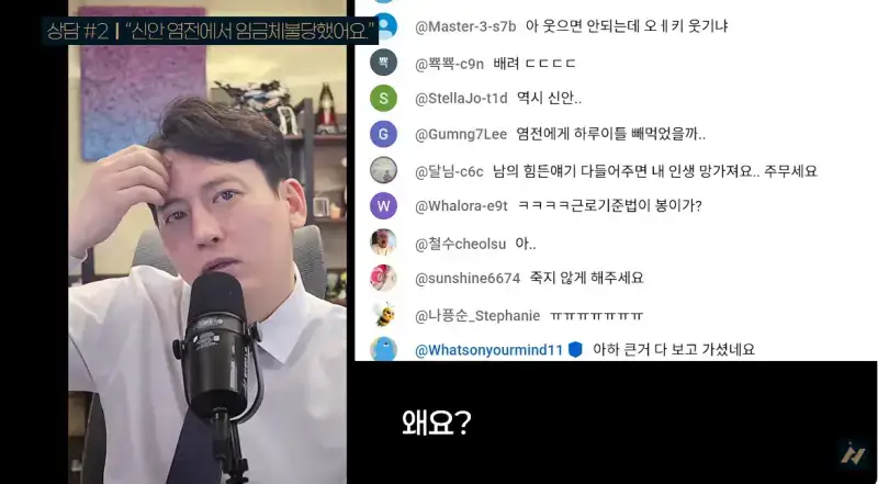 신안 염전주를 노동청에 고발한 사람의 내용을 보여주는 이미지 관련 이미지 46