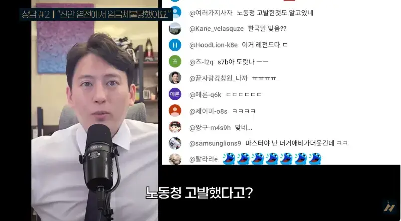 신안 염전주를 노동청에 고발한 사람의 내용을 보여주는 이미지 관련 이미지 47