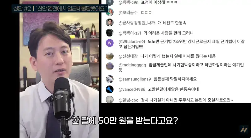 신안 염전주를 노동청에 고발한 사람의 내용을 보여주는 이미지 관련 이미지 61