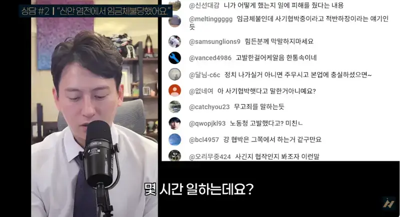 신안 염전주를 노동청에 고발한 사람의 내용을 보여주는 이미지 관련 이미지 66
