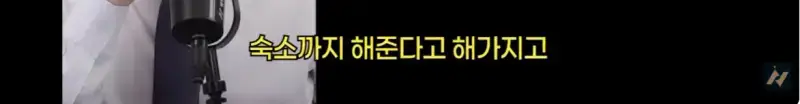 신안 염전주를 노동청에 고발한 사람의 내용을 보여주는 이미지 관련 이미지 74