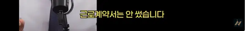 신안 염전주를 노동청에 고발한 사람의 내용을 보여주는 이미지 관련 이미지 78