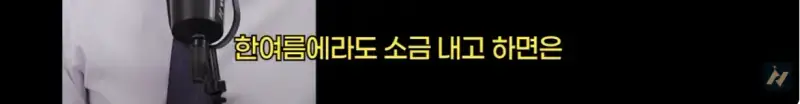 신안 염전주를 노동청에 고발한 사람의 내용을 보여주는 이미지 관련 이미지 85