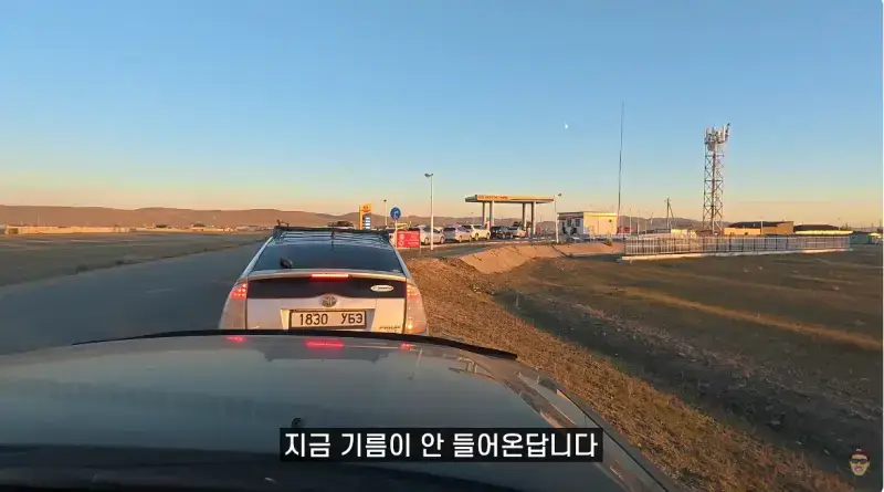 기름난 겪고 있는 몽골 ㄷ�의 내용을 보여주는 이미지 관련 이미지 14