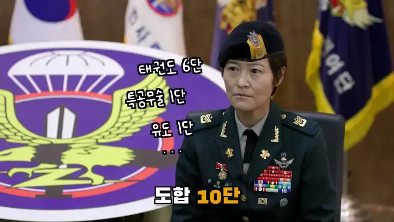 여군 특전 부사관 최초의 정년 전역을 했다는 김정아 원사의 내용을 보여주는 이미지