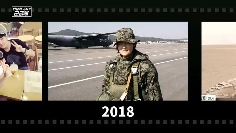 여군 특전 부사관 최초의 정년 전역을 했다는 김정아 원사의 내용을 보여주는 이미지 관련 이미지 13