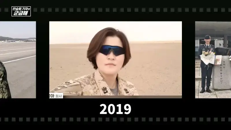여군 특전 부사관 최초의 정년 전역을 했다는 김정아 원사의 내용을 보여주는 이미지 관련 이미지 14