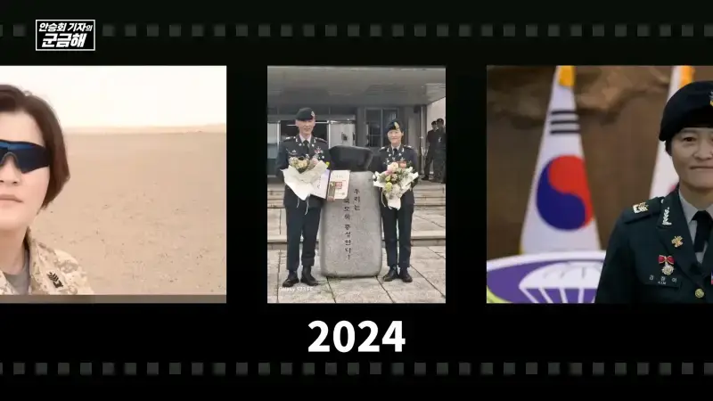 여군 특전 부사관 최초의 정년 전역을 했다는 김정아 원사의 내용을 보여주는 이미지 관련 이미지 15