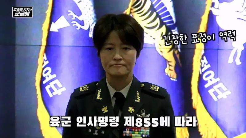 여군 특전 부사관 최초의 정년 전역을 했다는 김정아 원사의 내용을 보여주는 이미지 관련 이미지 18