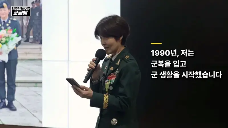 여군 특전 부사관 최초의 정년 전역을 했다는 김정아 원사의 내용을 보여주는 이미지 관련 이미지 20