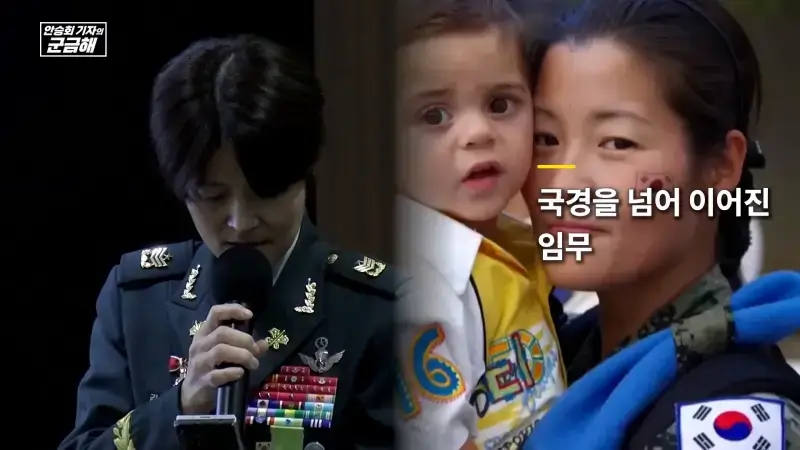 여군 특전 부사관 최초의 정년 전역을 했다는 김정아 원사의 내용을 보여주는 이미지 관련 이미지 23