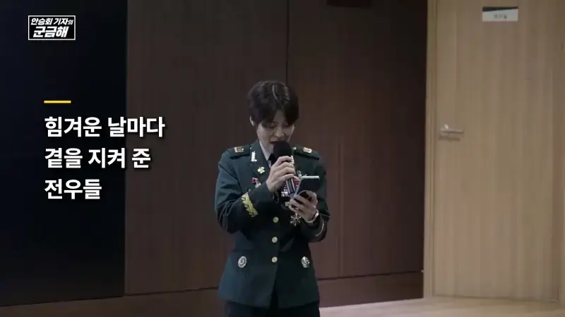 여군 특전 부사관 최초의 정년 전역을 했다는 김정아 원사의 내용을 보여주는 이미지 관련 이미지 24