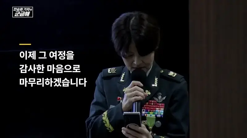 여군 특전 부사관 최초의 정년 전역을 했다는 김정아 원사의 내용을 보여주는 이미지 관련 이미지 26