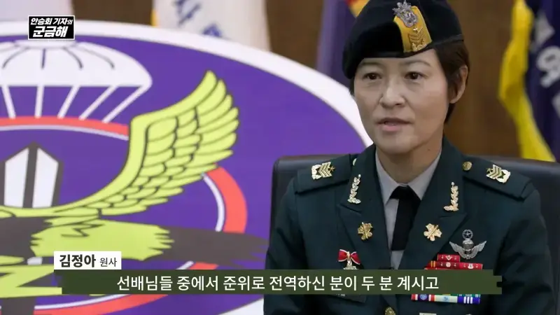 여군 특전 부사관 최초의 정년 전역을 했다는 김정아 원사의 내용을 보여주는 이미지 관련 이미지 29