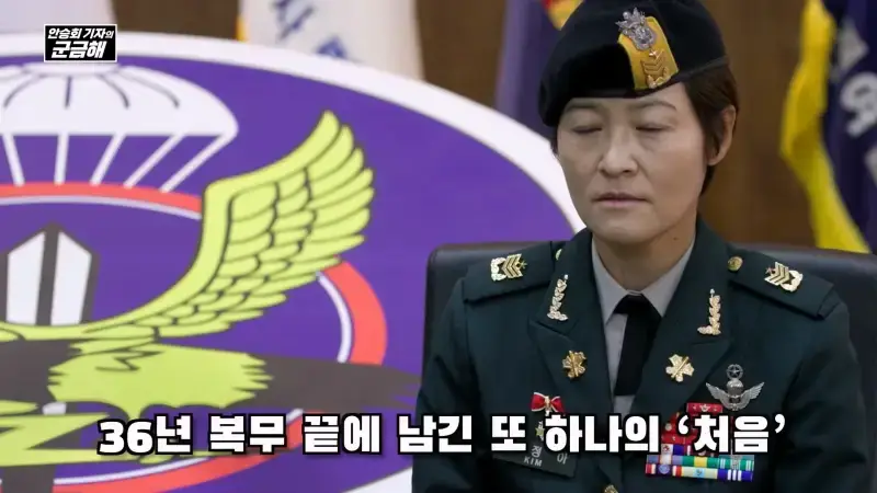 여군 특전 부사관 최초의 정년 전역을 했다는 김정아 원사의 내용을 보여주는 이미지 관련 이미지 30