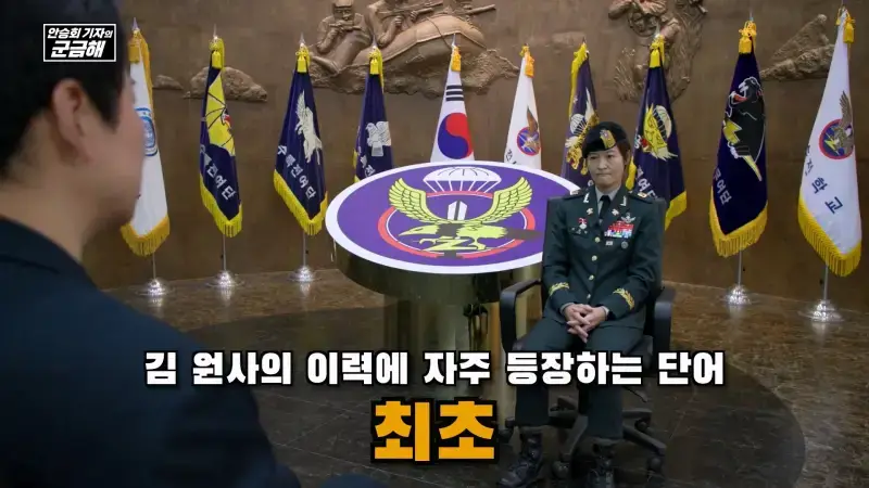 여군 특전 부사관 최초의 정년 전역을 했다는 김정아 원사의 내용을 보여주는 이미지 관련 이미지 35