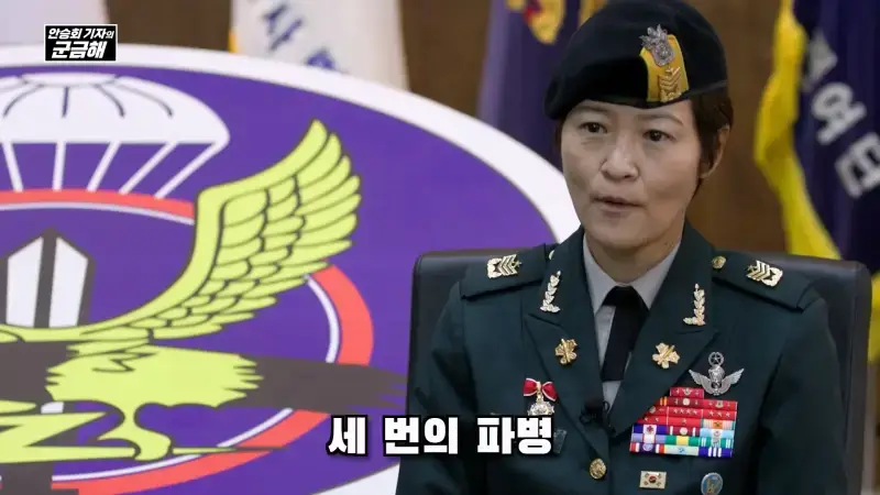여군 특전 부사관 최초의 정년 전역을 했다는 김정아 원사의 내용을 보여주는 이미지 관련 이미지 40