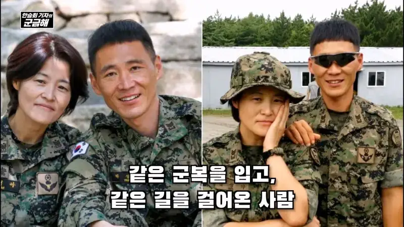 여군 특전 부사관 최초의 정년 전역을 했다는 김정아 원사의 내용을 보여주는 이미지 관련 이미지 44
