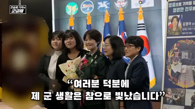 여군 특전 부사관 최초의 정년 전역을 했다는 김정아 원사의 내용을 보여주는 이미지 관련 이미지 54