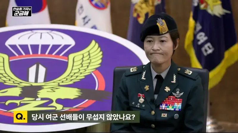 여군 특전 부사관 최초의 정년 전역을 했다는 김정아 원사의 내용을 보여주는 이미지 관련 이미지 55