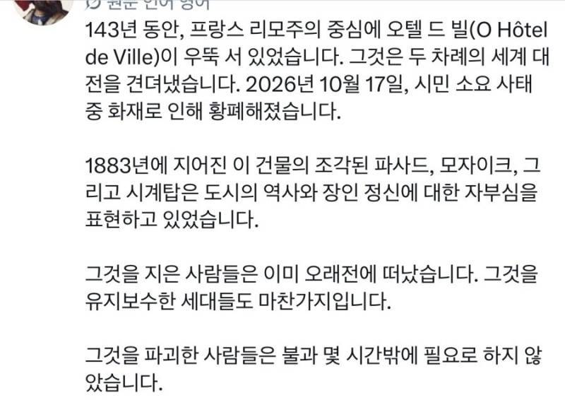 프랑스 폭동으로 불타버린 건물의 내용을 보여주는 이미지 관련 이미지 5