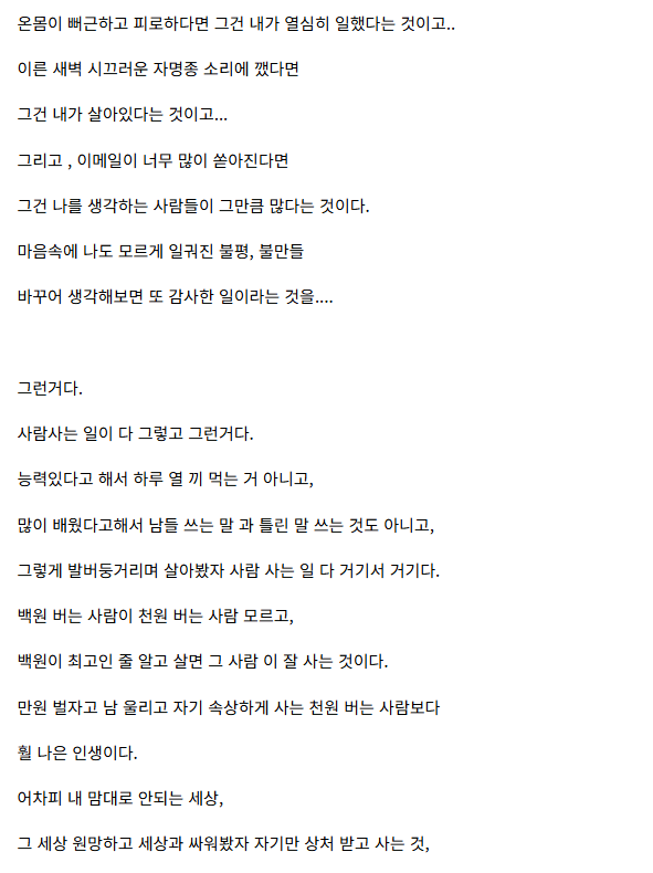 세상을 등진 동생 블로그에 친형이 남긴 글의 내용을 보여주는 이미지 관련 이미지 2