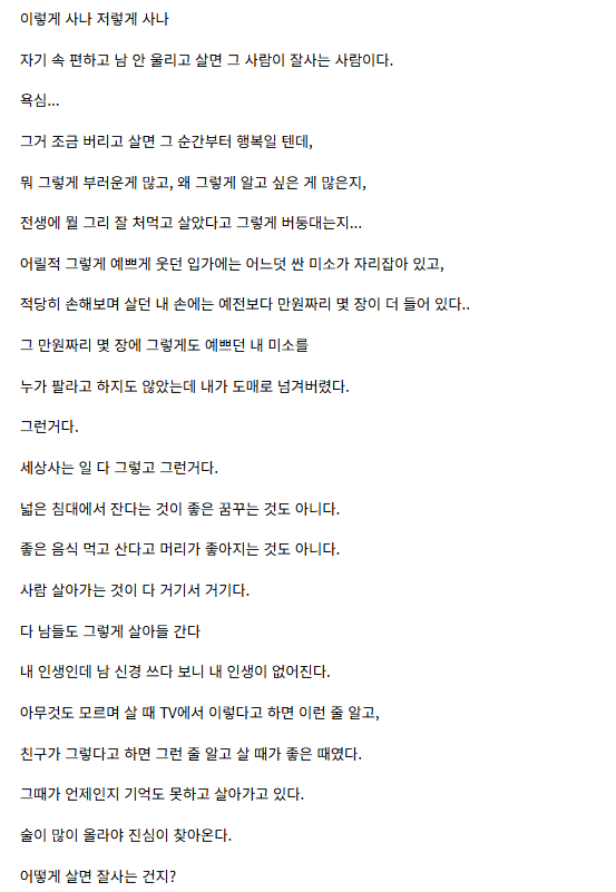 세상을 등진 동생 블로그에 친형이 남긴 글의 내용을 보여주는 이미지 관련 이미지 3