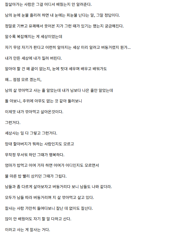 세상을 등진 동생 블로그에 친형이 남긴 글의 내용을 보여주는 이미지 관련 이미지 4