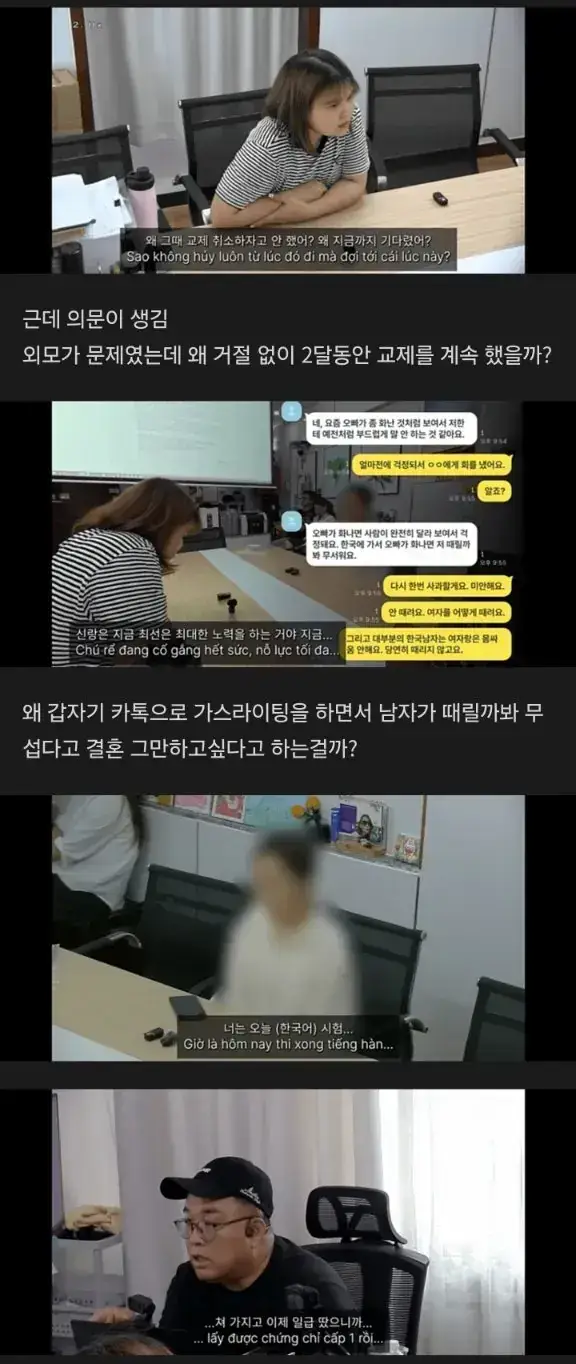 베트남 국제결혼 절망편의 내용을 보여주는 이미지 관련 이미지 2
