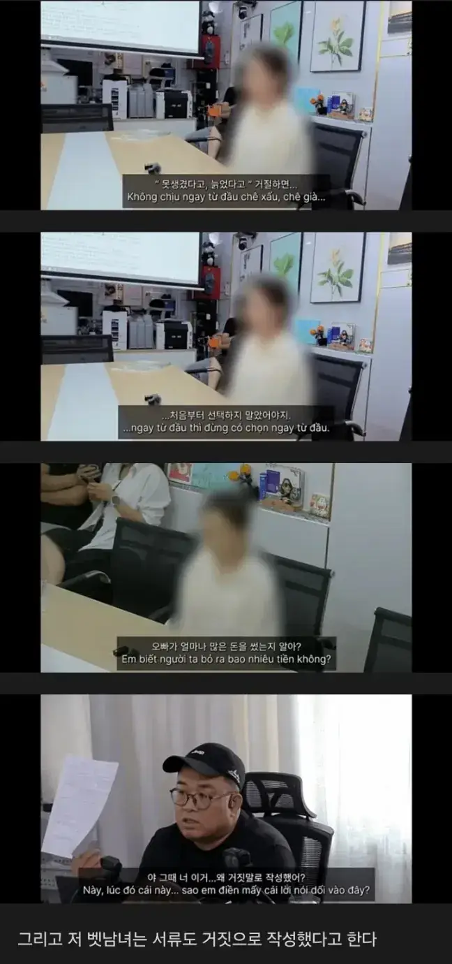 베트남 국제결혼 절망편의 내용을 보여주는 이미지 관련 이미지 4
