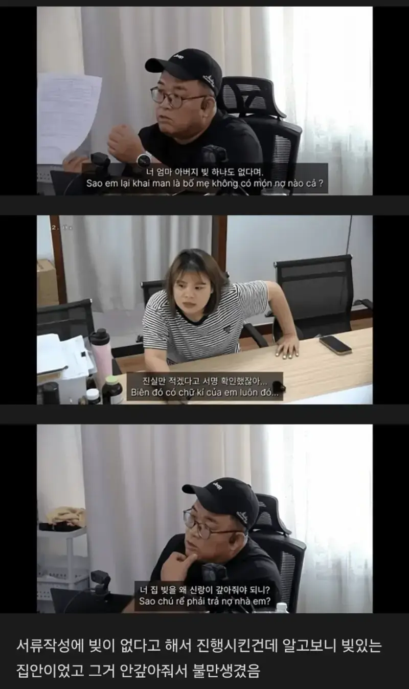 베트남 국제결혼 절망편의 내용을 보여주는 이미지 관련 이미지 5