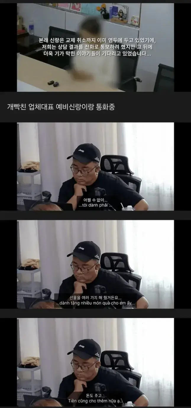베트남 국제결혼 절망편의 내용을 보여주는 이미지 관련 이미지 6