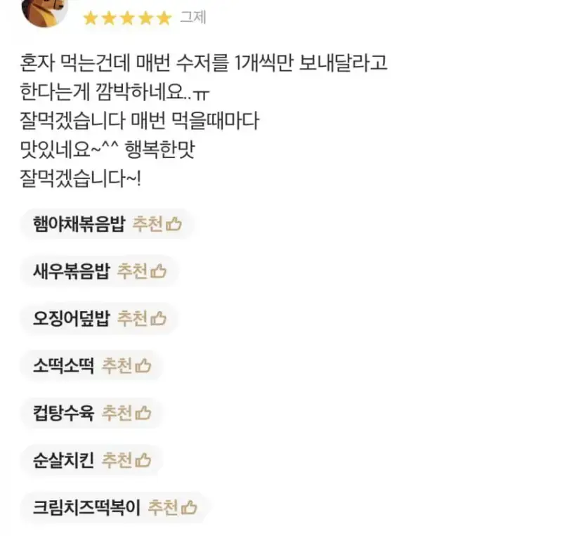 이해하면 무서운 짤의 내용을 보여주는 이미지