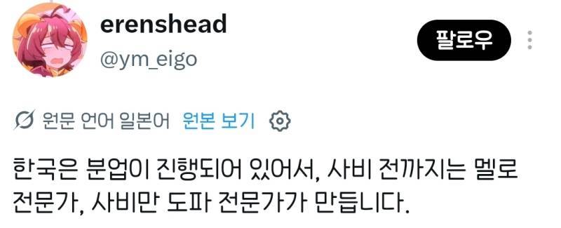 어렵게 이렇게 좋은 파트 만들어놓고 왜 후렴에서 다 망쳐버리는 거야?의 내용을 보여주는 이미지 관련 이미지 2