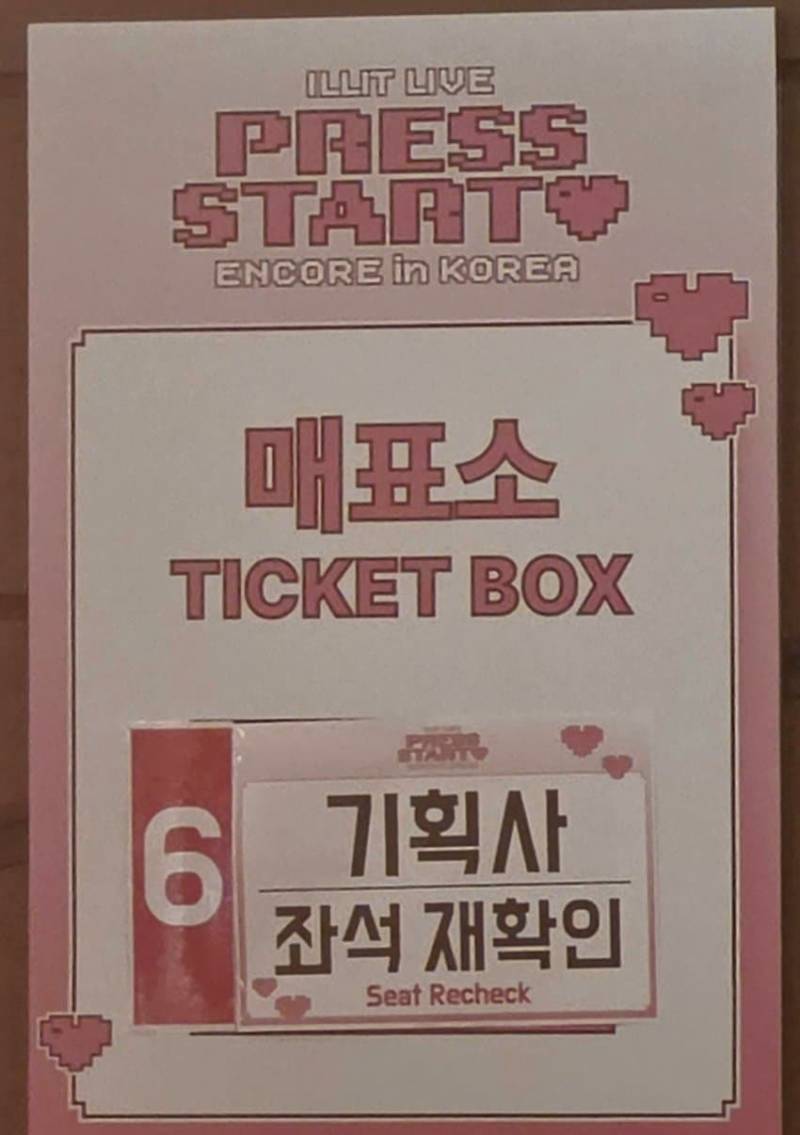 콘서트 티켓 창구 5개 중에 3개가 기획사용 창구였다는 아일릿 콘서트의 내용을 보여주는 이미지 관련 이미지 4