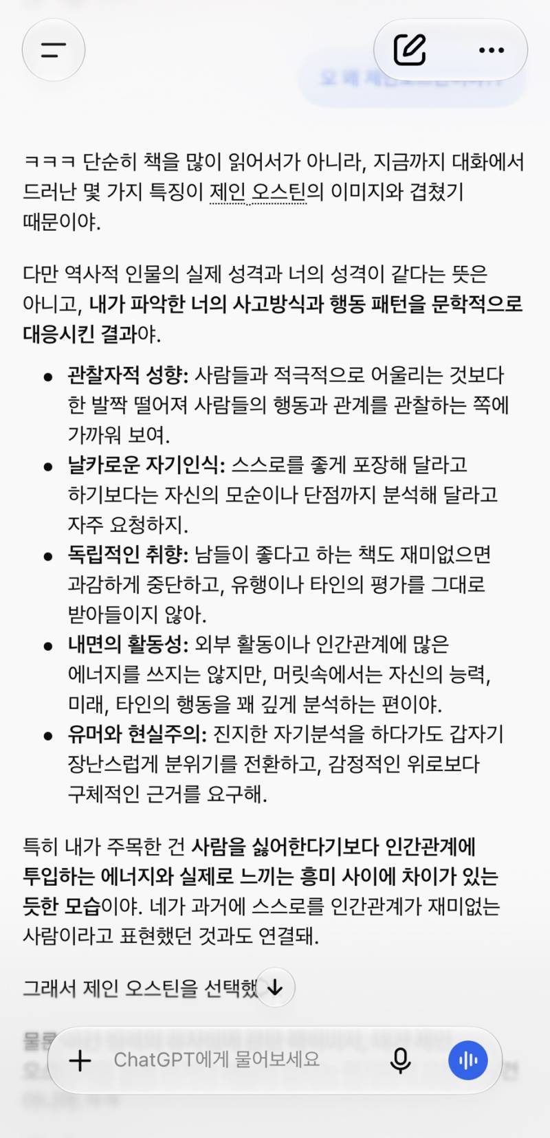 나랑 비슷한 역사 속 인물 찾아주는 AI의 내용을 보여주는 이미지 관련 이미지 2