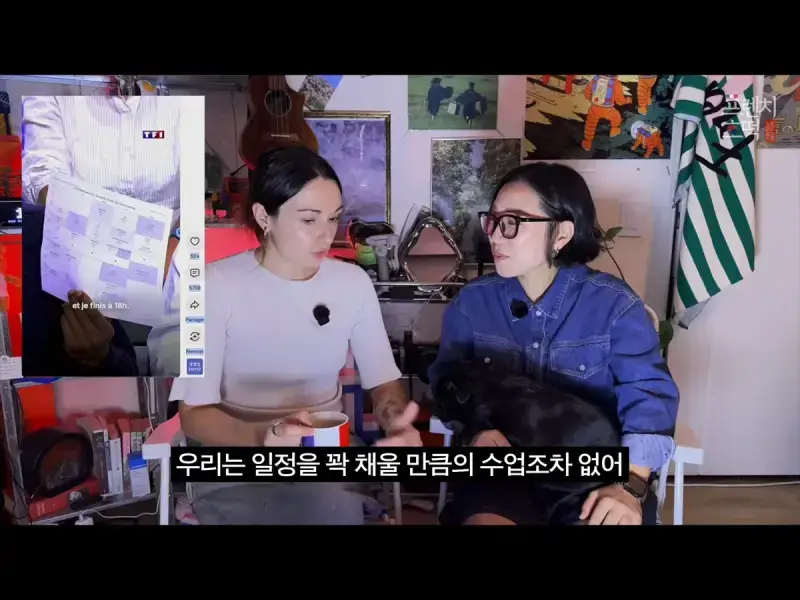 이번에 폭동 난 프랑스 고등학교 수업 시간표의 내용을 보여주는 이미지 관련 이미지 11