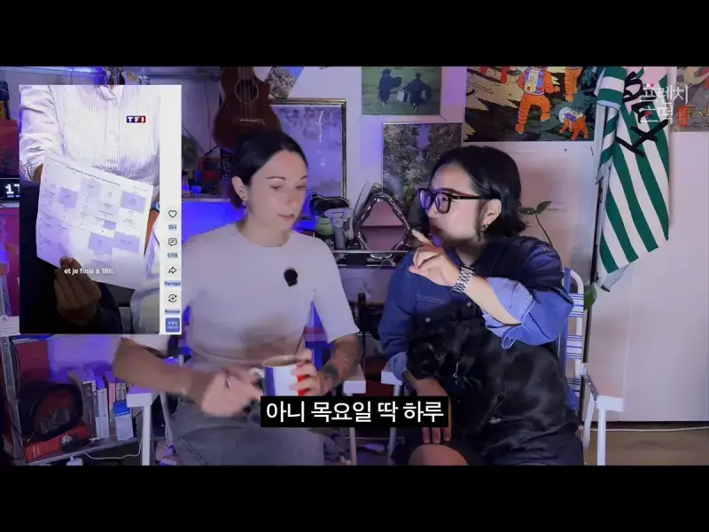 이번에 폭동 난 프랑스 고등학교 수업 시간표의 내용을 보여주는 이미지 관련 이미지 7